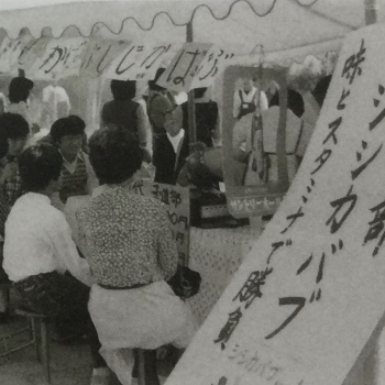 1976青丹祭